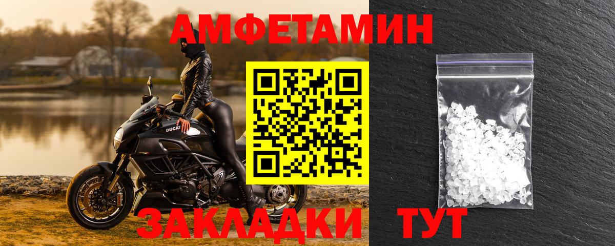 АМФ  Amphetamine 97%  Вход с VPN  Удомля 