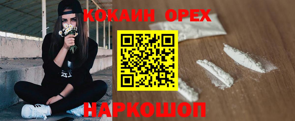 КОКАИН Columbia  Cocaine 98%  Вход с VPN  Cocaine  Удомля 