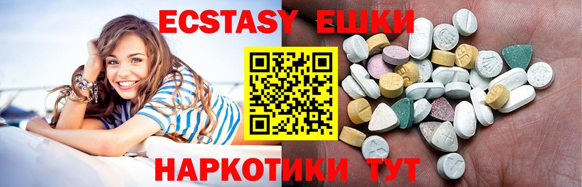 Удомля  Экстази 99%  Вход с VPN  Ecstasy бентли 