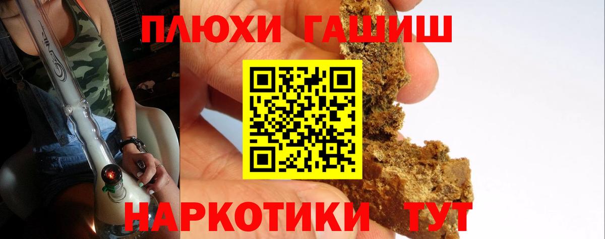 Гашиш гашик  Гашиш Cannabis  Вход с VPN  купить  цена  Удомля 