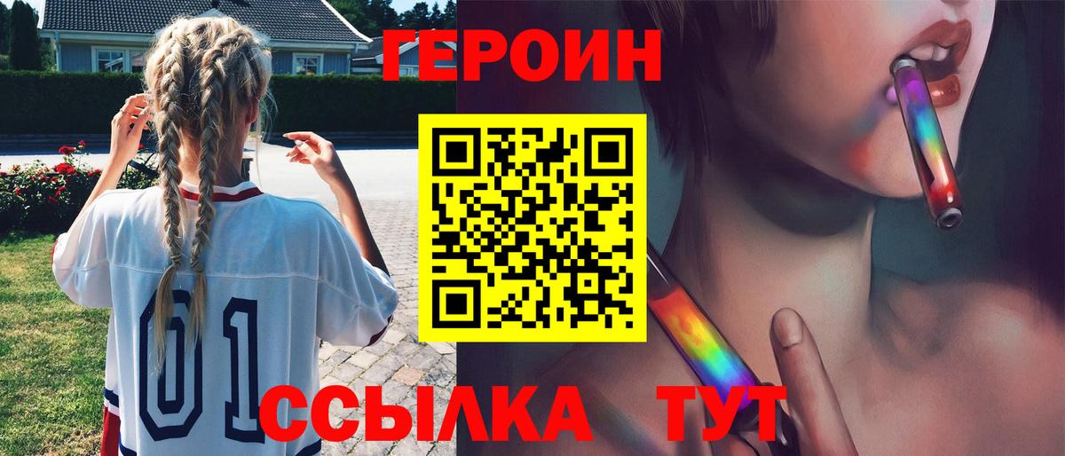 ГЕРОИН Афган Удомля
