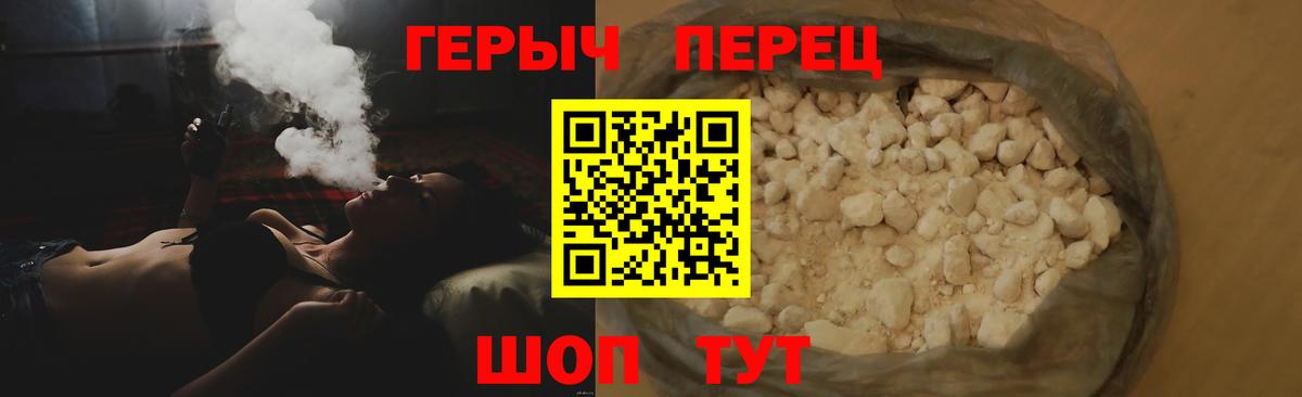 ГЕРОИН  ГЕРОИН гречка  Вход с VPN  Удомля 