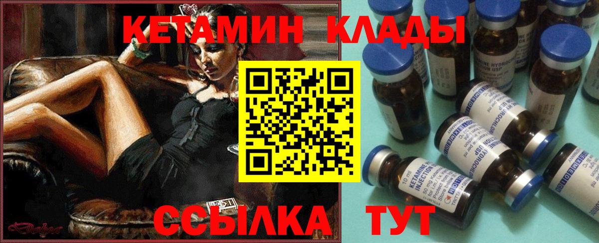 Кетамин VHQ  КЕТАМИН ketamine  Удомля  Вход с VPN 
