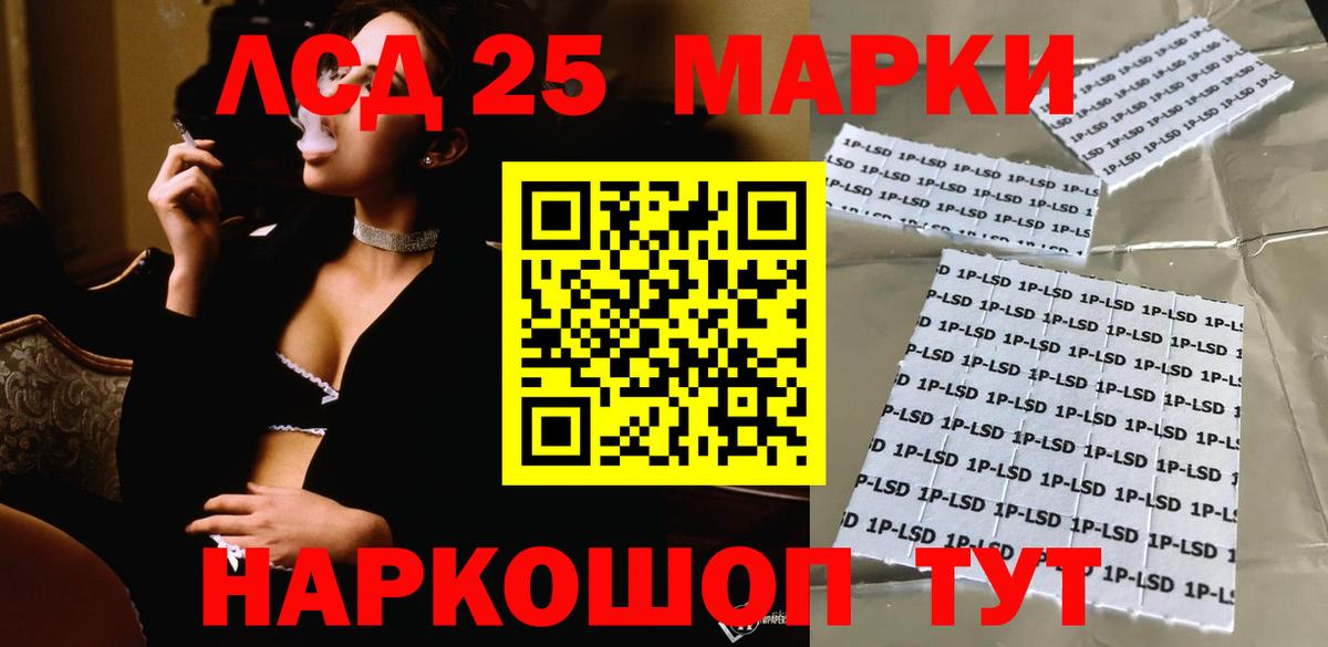 LSD-25 экстази ecstasy  ЛСД экстази ecstasy  Вход с VPN  Удомля 