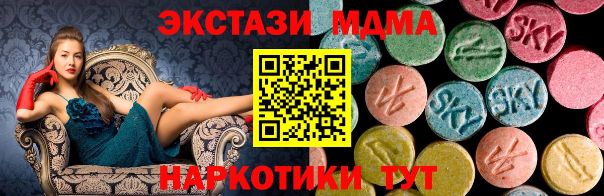 МДМА кристаллы Удомля