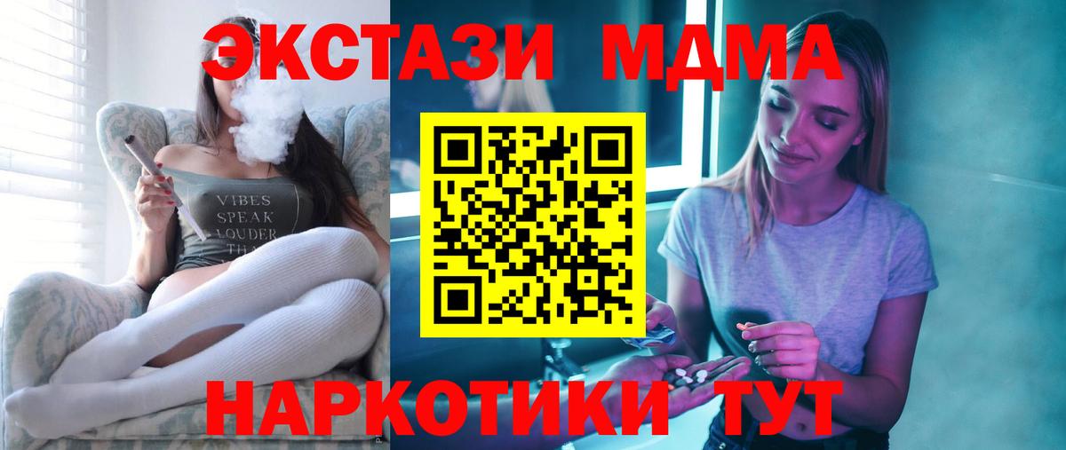 MDMA кристаллы  МДМА  Удомля  Вход с VPN  MDMA кристаллы 