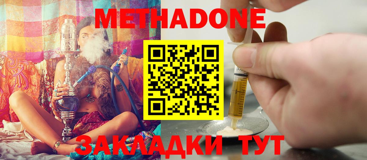 МЕТАДОН VHQ  ссылка на мегу рабочий сайт  Удомля  Вход с VPN 