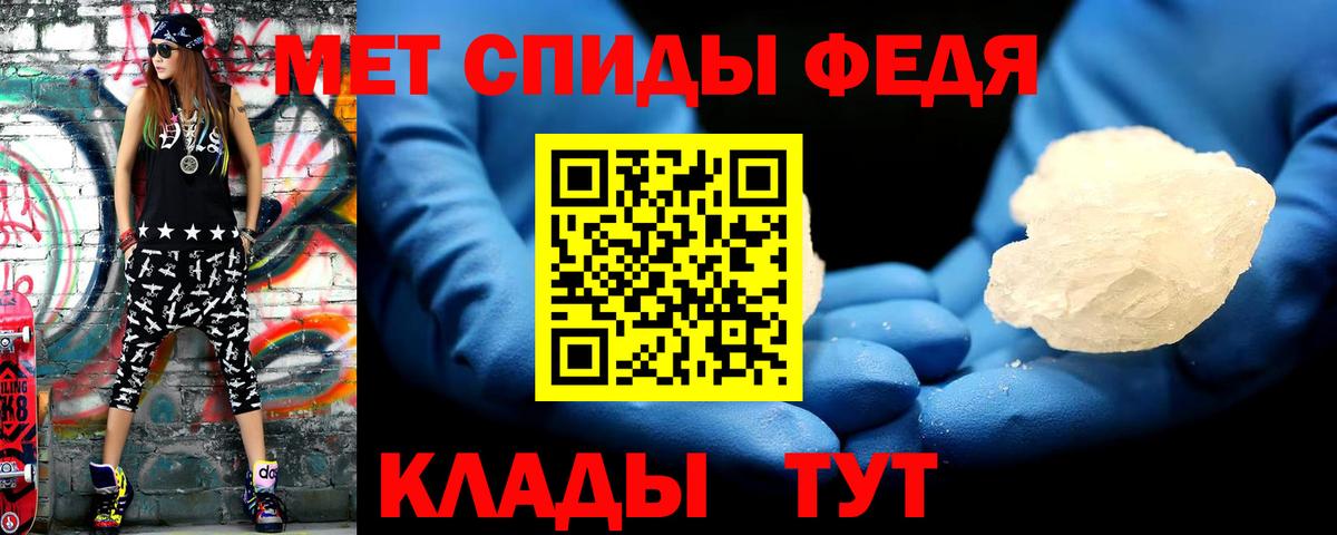 Метамфетамин кристалл Удомля