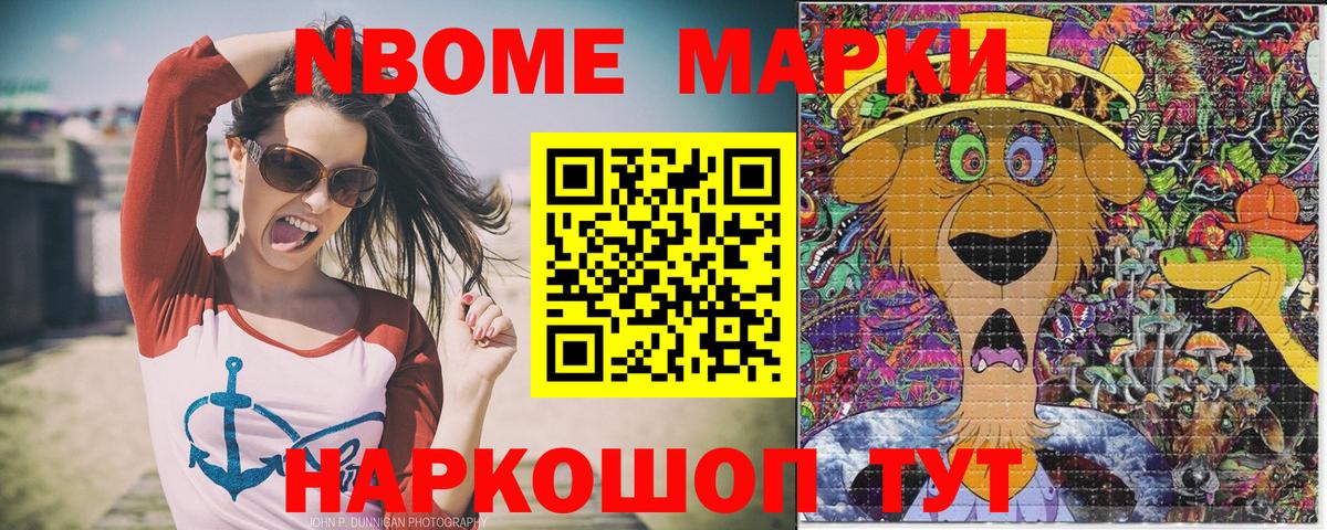 Наркотические марки  Вход с VPN  Марки N-bome 1,8мг  Удомля  Марки N-bome 1,8мг 