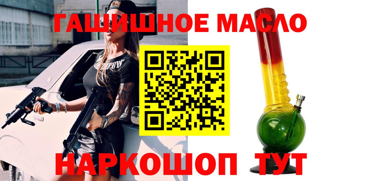 Дистиллят ТГК THC oil Удомля