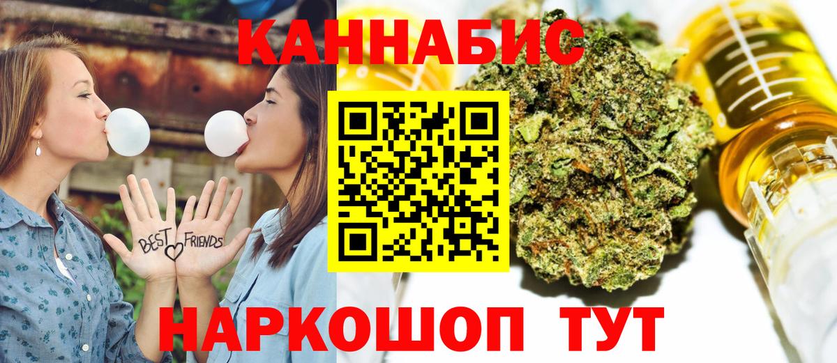 Удомля  Канабис гибрид  Марихуана AK-47  Вход с VPN  МАРИХУАНА тримм 